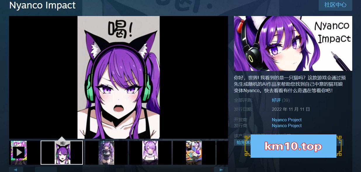 猫猫大冲击：Nyanco Impact 猫娘AI生成器 官中步兵版6【新作/1.5G】6-八角形