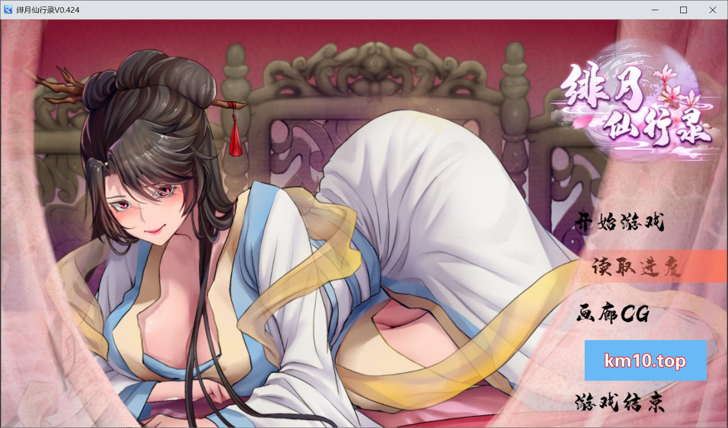 绯月仙行录V0.424A官方中文VIP步兵传真版+存档7【11月更新/中CV/3G】7-八角形