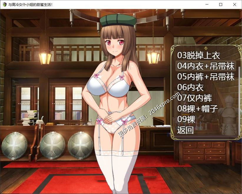 [互动] 和高冷女仆的甜蜜生活！精翻汉化版+礼包【PC+安卓/CV/1.4G】2-八角形