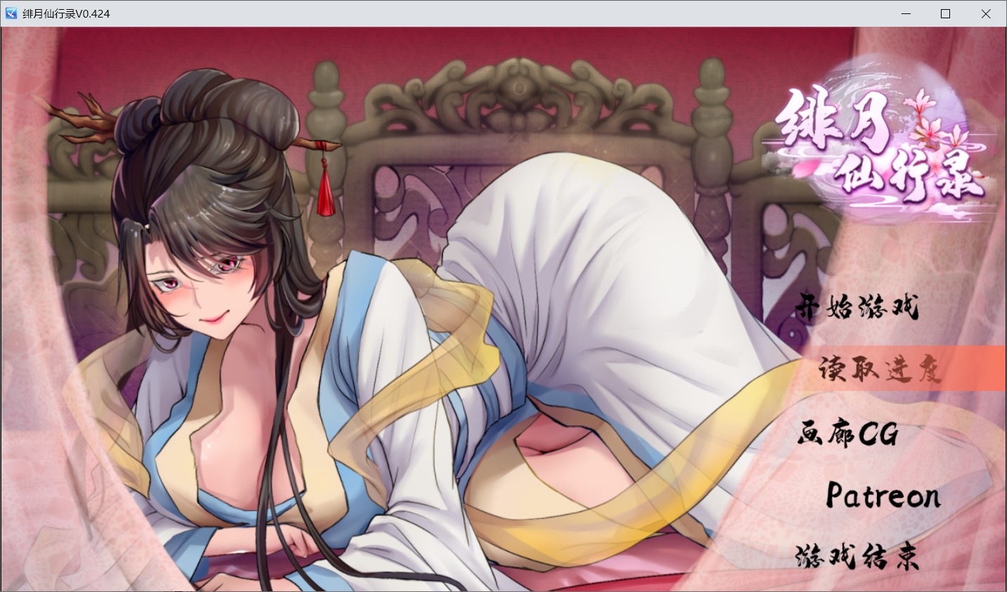 绯月仙行录 V0.434官方中文VIP步兵传真版+存档【12月更新/中CV/3.1G】nyx22278-八角形