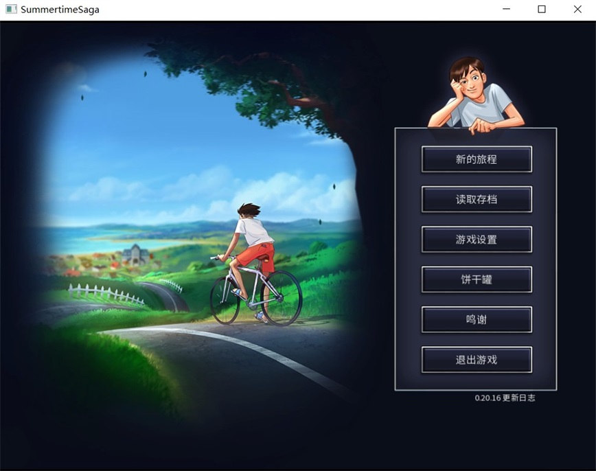 夏日传说 Ver20.16 社区官方中文作弊版【11月更新/1.2G】22-八角形