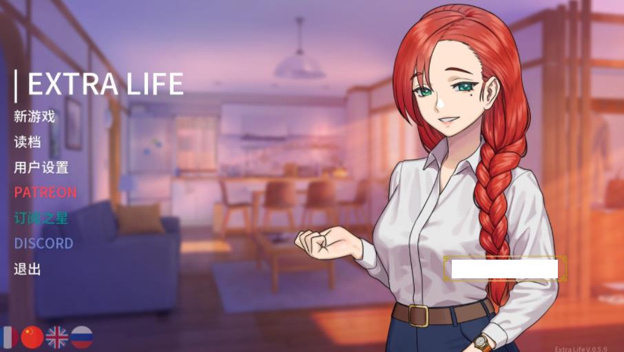 二次人生：Extra Life V0.59 官方中文版【新作/PC+安卓/1.2G】33-八角形