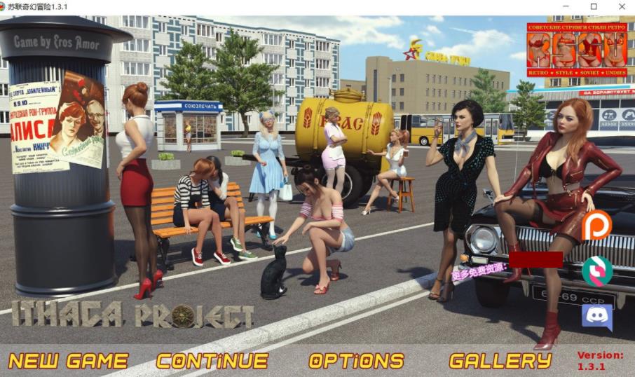 苏联奇幻冒险 Ver1.3.1 精翻汉化版+全CG【新汉化/PC+安卓/2G】44-八角形