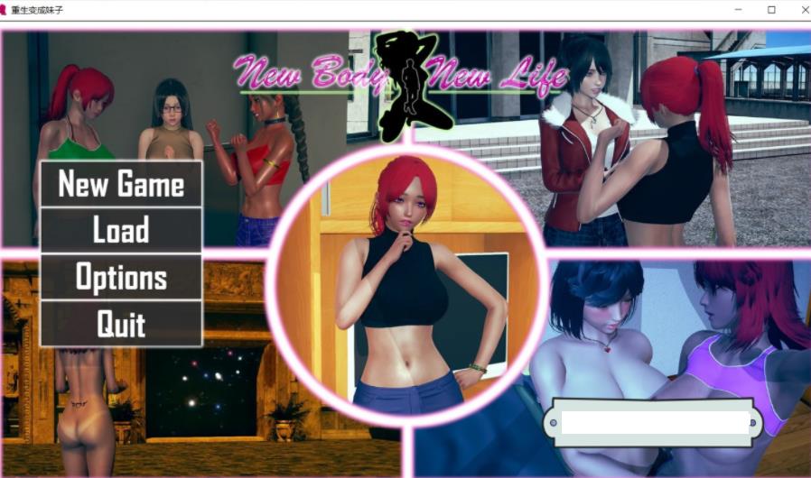 重生变成妹子NBNL Ver0.4.5 精翻汉化版【新汉化/PC+安卓/2.5G】45-八角形