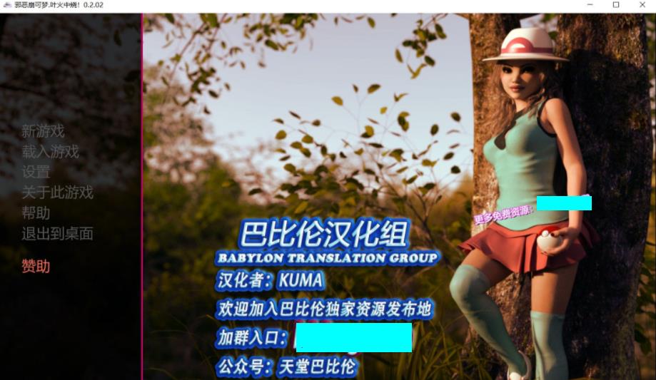 邪恶崩可梦·叶火中烧！V0.2.02 毁童年精翻汉化版【PC+安卓/1.4G】51-八角形