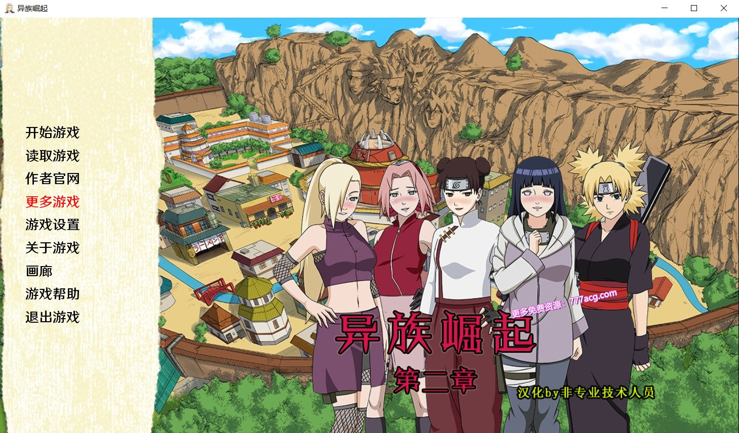忍者后宫1+2 异族崛起 V1.20A 精翻汉化版【9月更新/PC+安卓/3G】60-八角形