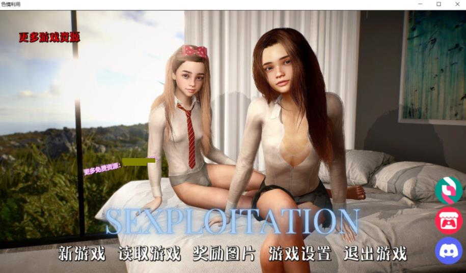 瑟情利用 Sexploitation-Ver1.0 精翻完结版【新汉化/PC+安卓/2.3G】68-八角形