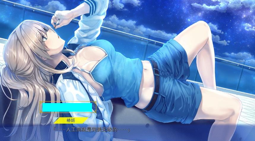 未来广播与人工鸽 Ver1.03 官方中文步兵版+全CG存档【新作/全CV/5G】nyx22442-八角形