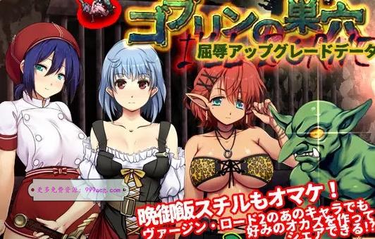 哥布林巢穴 Ver220322 究极统一官方中文全DLC版+存档攻略【新版/4G】gyx22373-八角形