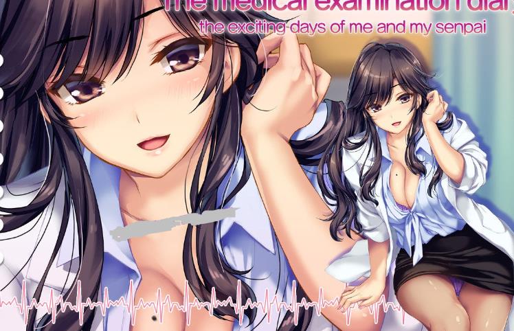 我和她（女医师）的诊察日志 STEAM官方中文版+存档【新作/CV/1.2G】gyx22137-八角形