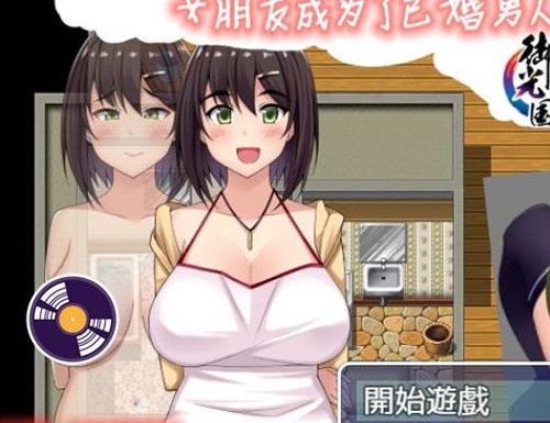 女朋友成为了已婚男人的小三 精翻完结版+全CG【佳作/PC+安卓/2G】gyx22123-八角形